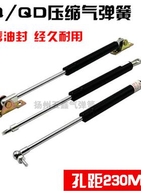 孔距230MM 总长度23CM 液压支撑杆 伸缩气弹簧 缓冲气压杆 压力杆