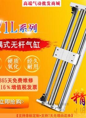 SMC型磁偶式无杆气缸CY1L40-100-200-250-300-400-500-600-700BZ