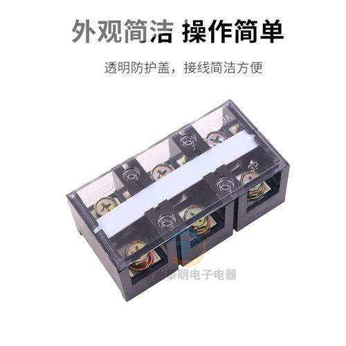 配电箱电柜TC-603固定式大电流接线端子台排条60A安3P位孔铜排3组