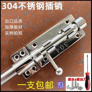 正宗304不锈钢插销带孔明装加厚防盗横锁带锁孔门拴门扣门鼻插销