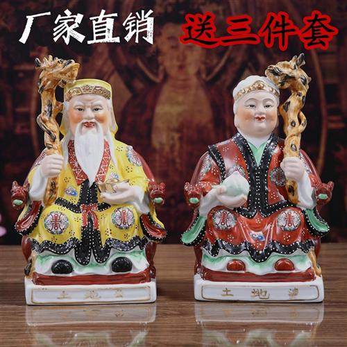 陶瓷土地公土地婆佛像摆件土地爷土地奶神像福德正神摆件