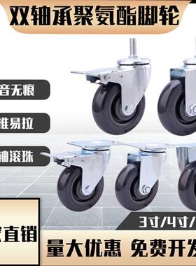 3寸聚氨酯4寸5寸静音万向脚轮黑色PU工业刹车轮平板手推车轮丝杆