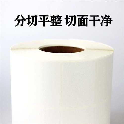 铜版纸80*40 90 100不干胶条码空白打印纸卷筒铜板标签纸物流贴纸