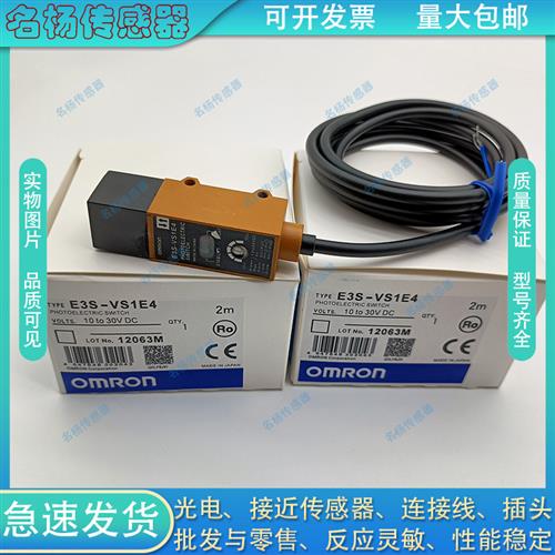 传感器 E3S-DS30E4/E3S-VS1E4/E3S-VS1B/ E3S-DS30C1色标光电开关