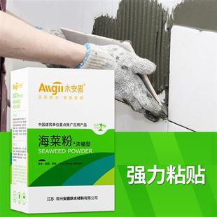 海菜粉永安固台湾建筑专用海菜粉喷浆胶粉界面剂瓷砖胶粘结剂外墙