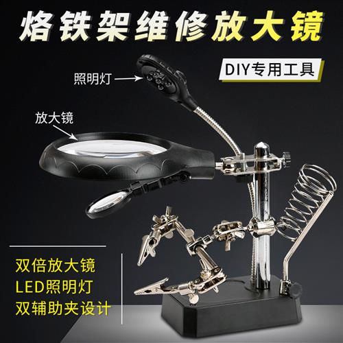 电子焊接维修放大镜台式支架放大镜10倍手机线路主板修理工作台夹