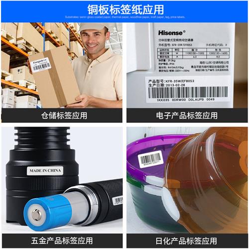 铜版不干胶标签纸32*19*5000  30 40 50 60 贴纸条形码空白打印纸