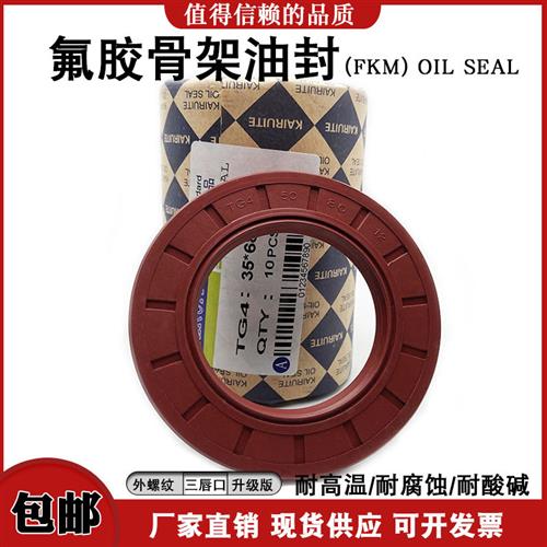 TG4TC氟胶骨架油封70*90/95/100/82/88/92/105*8/10/12/13耐高温