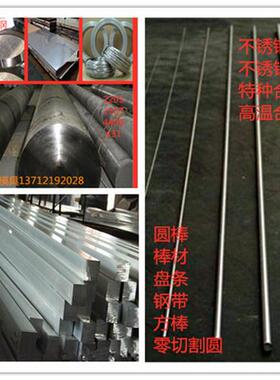 圆钢SUSXM27 不锈钢棒SUS403 SUS405 S44097板材S51740 S51770