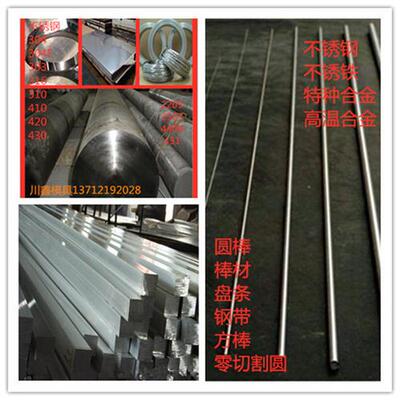 圆钢SUSXM27 不锈钢棒SUS403 SUS405 S44097板材S51740 S51770