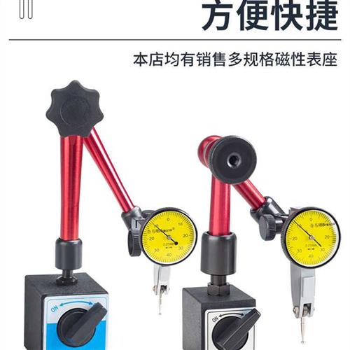 杠杆百分表磁力千分校表座一套小高精度测头加长杆支架配件数显性