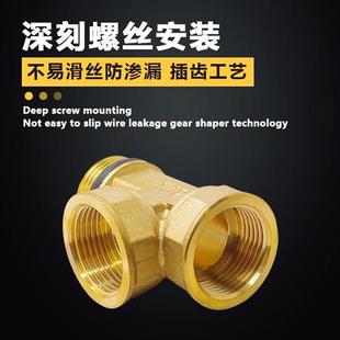 升级款黄铜三通接头内丝外丝加密封垫内外外三通活接水暖转换管件