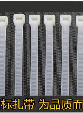 A8*300mm自锁式尼龙扎带塑料捆绑封扣带白色黑色10*300实宽7.6mm