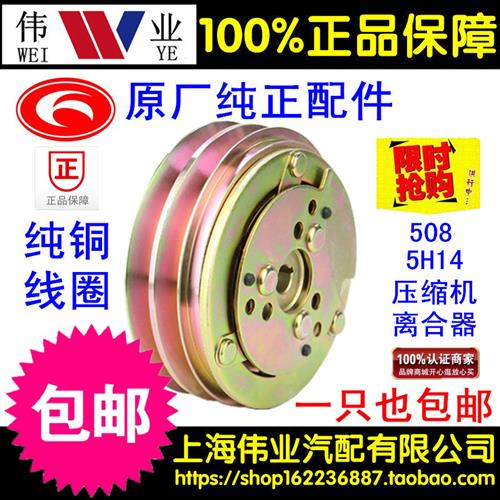 508 12V-24V汽车空调压缩机线圈 泵头磁吸总成 电磁离合器总成