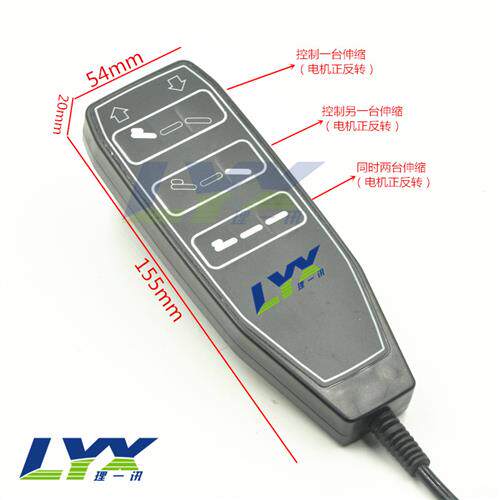 直流电动推杆有线控制器1控2 电动推杆直线电机减速电机控制器