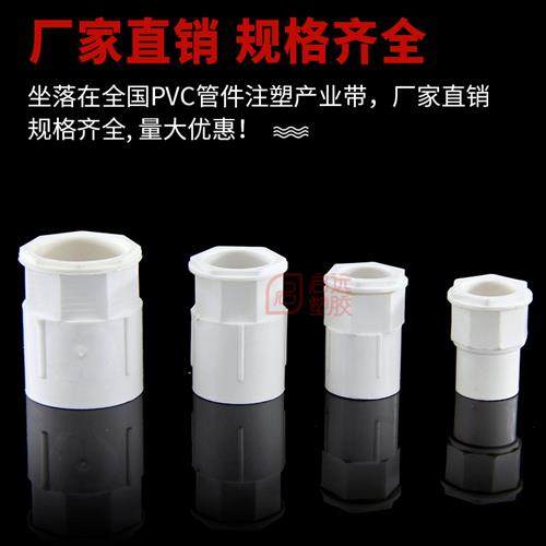 PVC线管杯梳带筋六角杯梳锁扣加厚暗盒锁扣锁母16202532线盒锁头