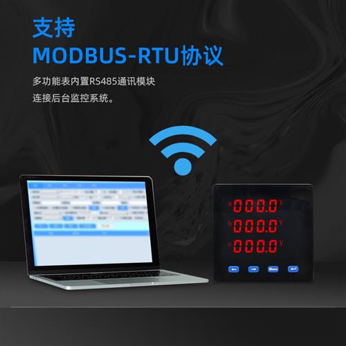 单相三相多功能数显液晶智能电流电压功率电表组合电力仪表带485