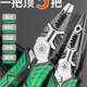 老A 剥线钢丝钳5合1老虎钳尖嘴钳工业型剥电缆多功能钳子LA112208