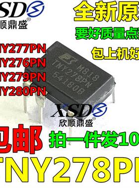 进口原装TNY278PN电源芯片 TNY276PN TNY277PN TNY279PN TNY280PN
