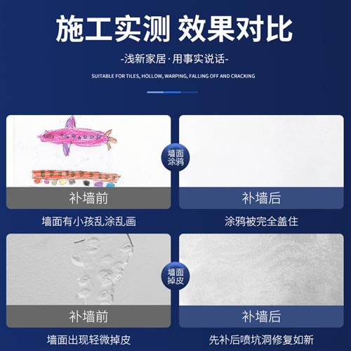墙面自喷漆白色乳胶漆墙壁修复翻新清洁防水补墙修补膏家用补墙膏