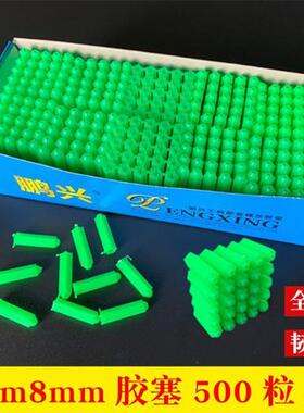 绿色膨胀管6mm6厘8mm8厘涨塞胀塞M6M墙塞胶塞胶栓胶粒膨胀管螺丝