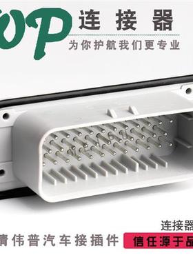 35芯ECU汽车接插件连接器 灰色弯针焊接板端控制器776163-4