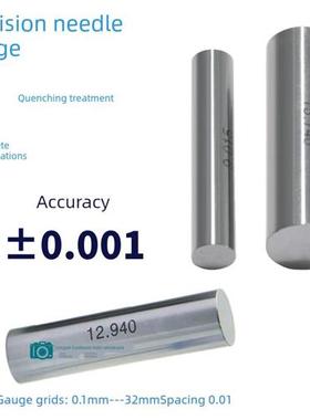 针塞规杆25.9 25.91 25.92 25.93 25.94 25.95 25.97 25.98