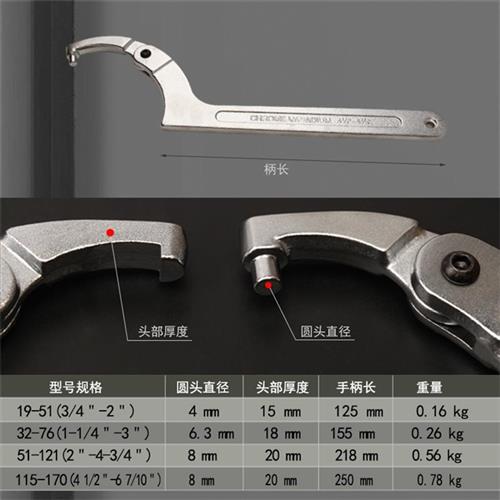 圆螺母月牙扳手可调节钩型活动半圆扳手 勾头万能多功能月牙扳手