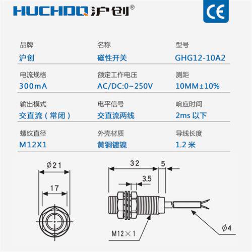 磁性接近感应开关GHG12-10A2交直流两线通用传感器 0-36V常闭