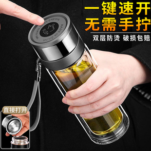 一键开盖双层玻璃杯防烫茶杯按压式 2025新款 速开水杯茶水分离便携