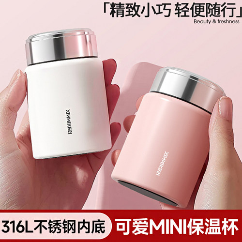 2025新款迷你保温杯女士高颜值