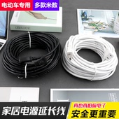 电源延长线插座家用电动车电瓶充电加长线二孔插头风扇监控连接线