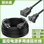 二插头延长线插座2口两脚插线板电动车充电监控电源风扇转接长线