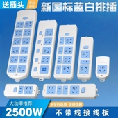 新国标不带线插线板带地线排插安全门自接线电源插座纯铜办公插板