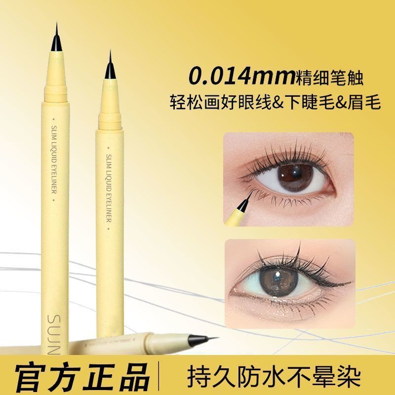 眼线笔防水耐汗不脱妆不晕染速干