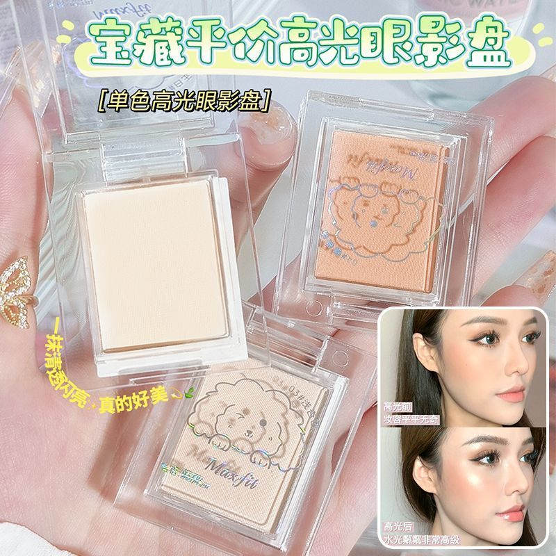 单色眼影盘亮晶晶爆闪细闪自然立体高级感纯欲风渐变高光眼影学生