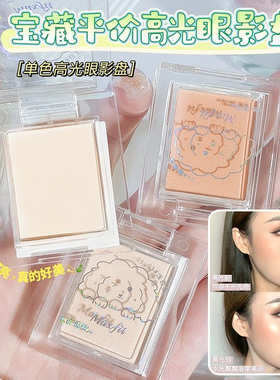 单色眼影盘亮晶晶爆闪细闪自然立体高级感纯欲风渐变高光眼影学生