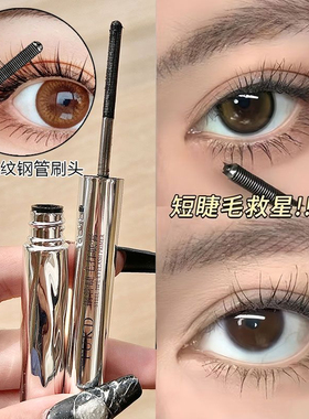 TUKD银色睫毛膏防水纤长卷翘