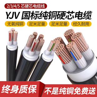 50平方三相室户外电线 国标纯铜芯电缆线YJV2 5芯10