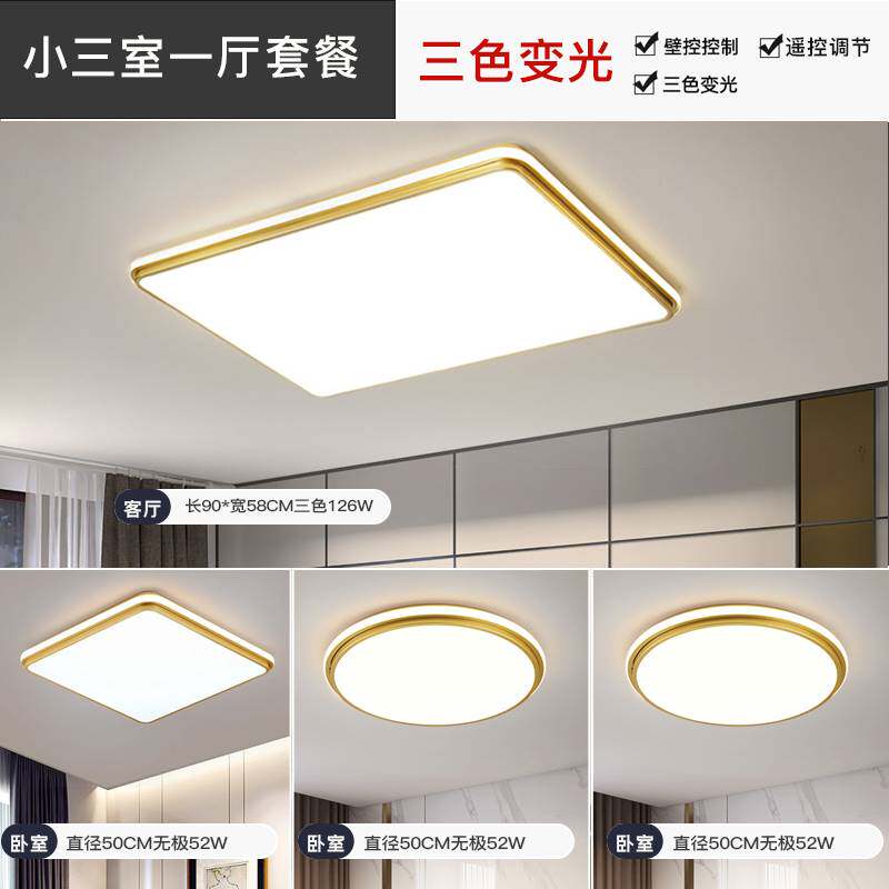 新款广东中山灯具大全屋套餐组合品牌厂家直销新款家用客厅卧室吸