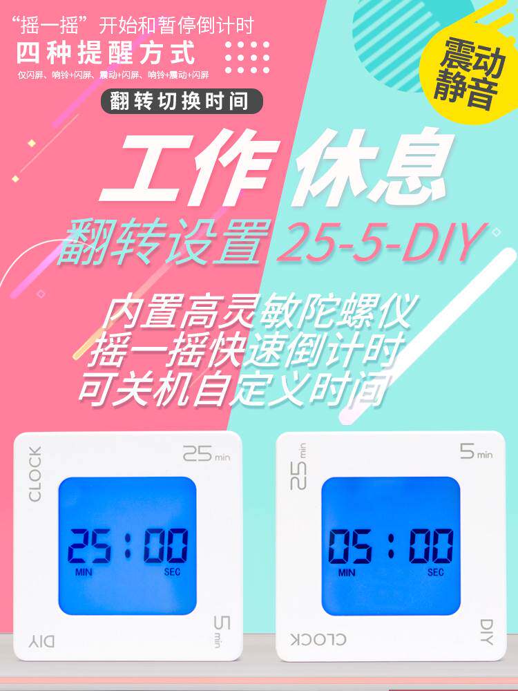 회전 학생 자동 진동 카운트다운 타이머 작업 알림 시계 알람 시계 학습 타이머 시간 모래시계 시계