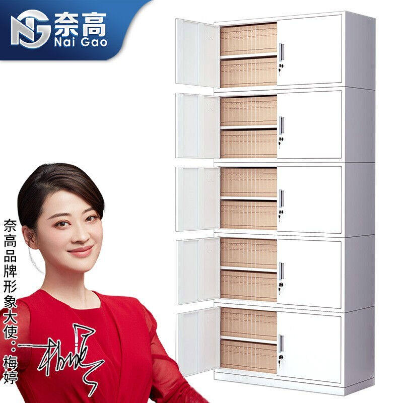 奈高文件柜铁皮柜财务票据凭证柜员工柜资料柜办公室档案柜分体五高性价比高么？