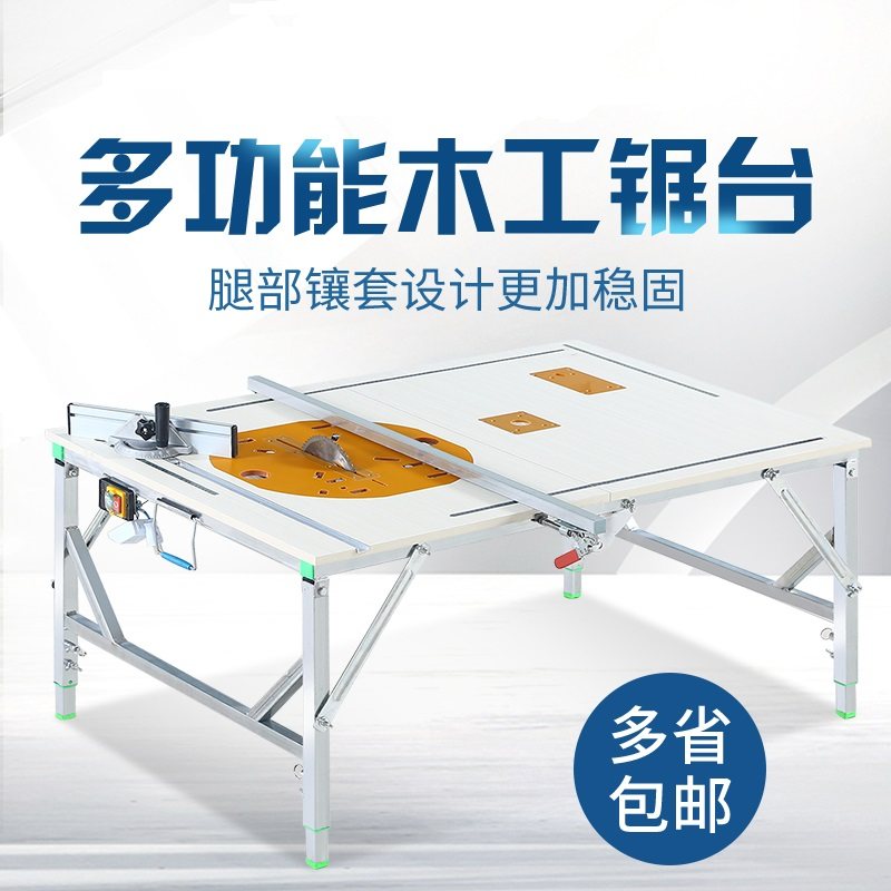 木工工作台推台倒装锯台多功能一体机便携台锯操作台折叠木工锯台_虎窝淘