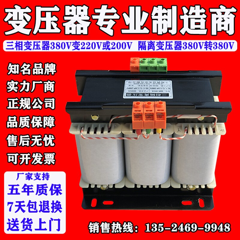 380V变220V转200V/208V三相干式隔离伺服变压器SBK-1KW2KW3KW5KVA