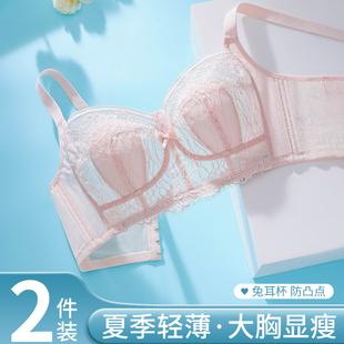你买过的日记大胸显小内衣女超薄款无钢圈夏季全罩杯收副乳文胸罩