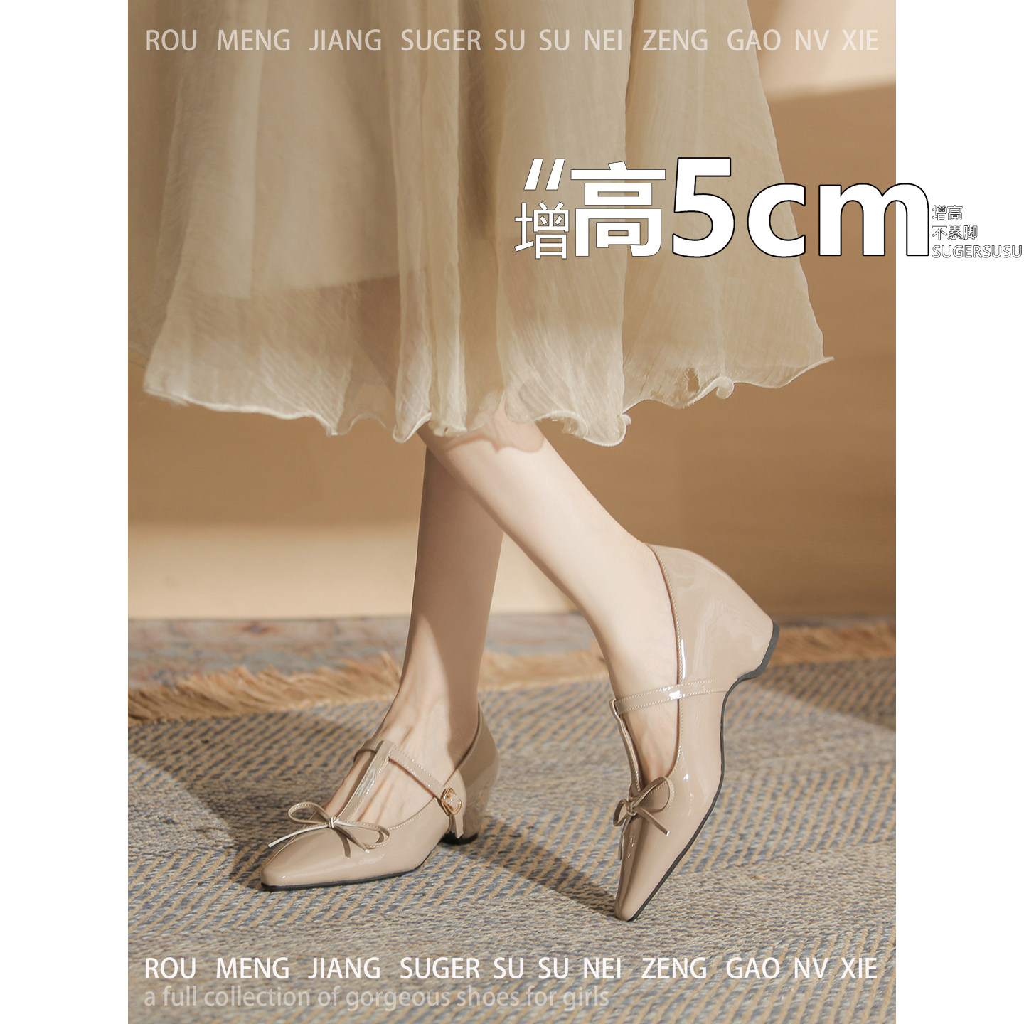 不累脚~蝴蝶结5cm内增高裸色玛丽珍女鞋女尖头单鞋小个子浅口粗跟