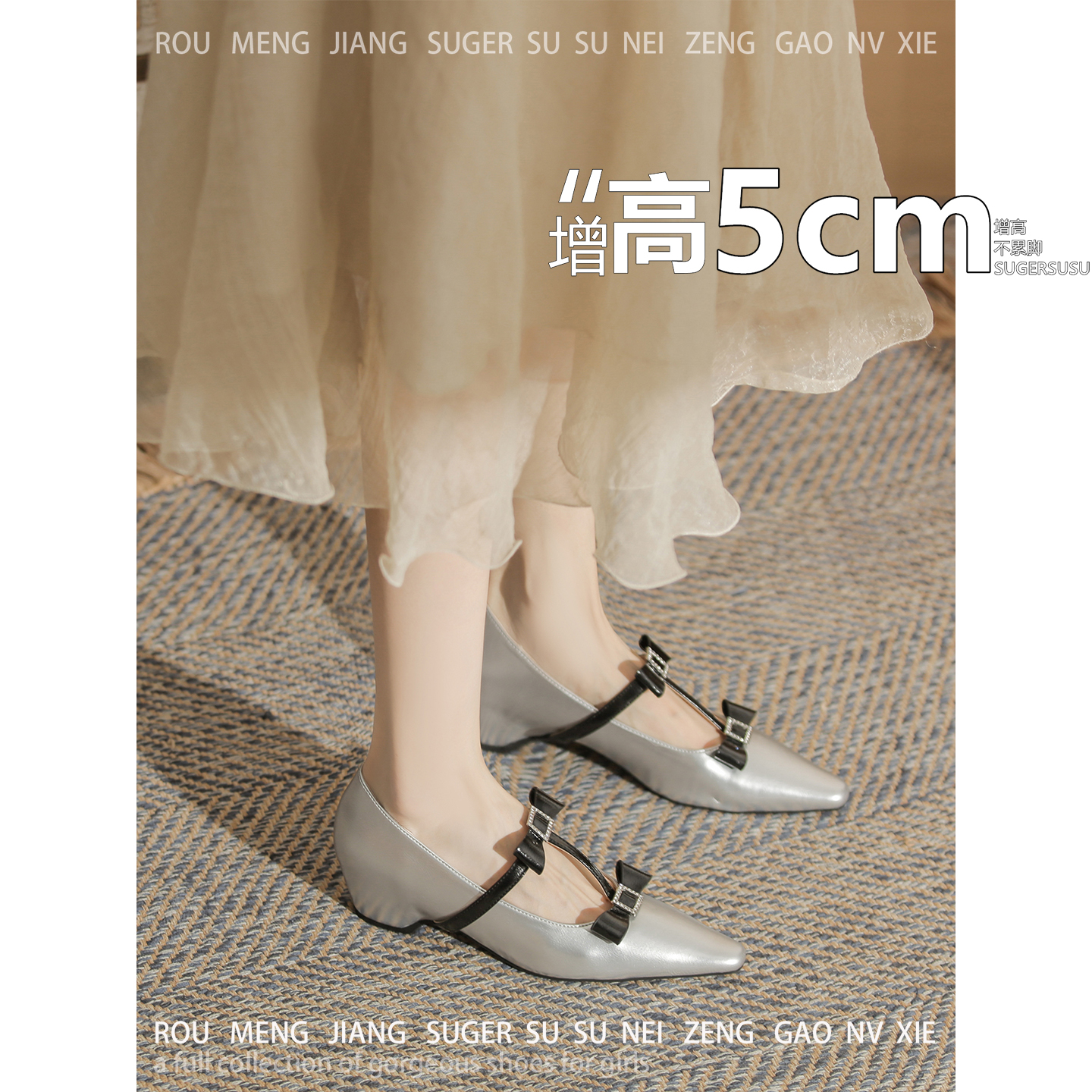 不累脚内增高5cm尖头玛丽珍鞋