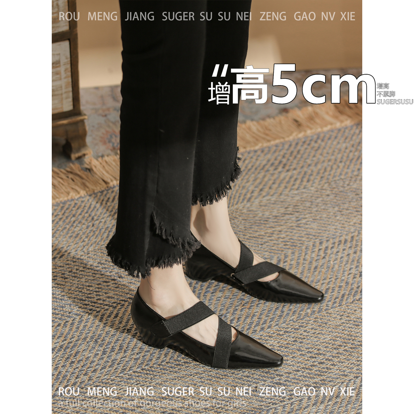 不累脚~松紧5cm内增高黑色玛丽珍女鞋春秋新款尖头单鞋小个子隐形