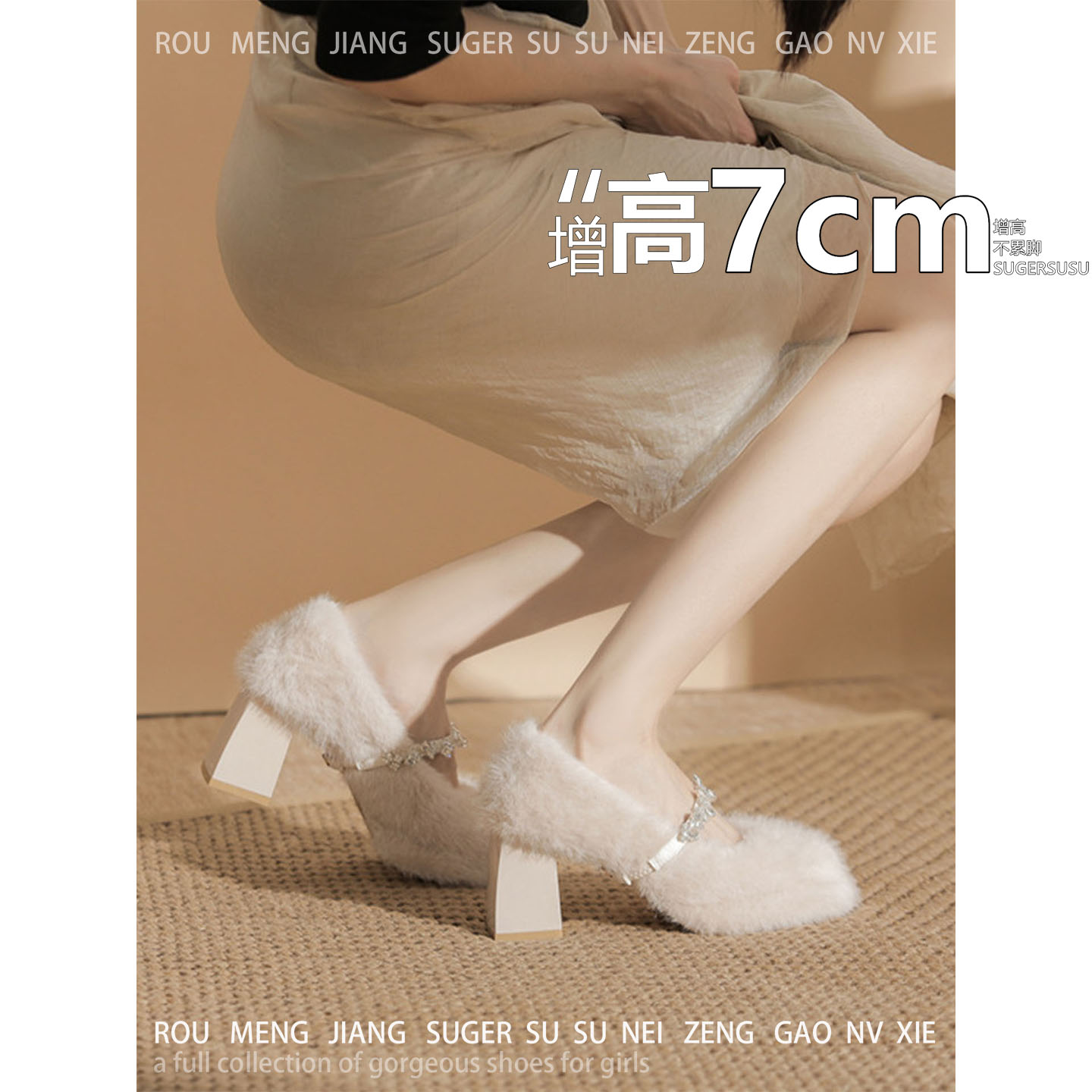 不累脚~增高7cm玛丽珍鞋一字式扣带冬季毛毛鞋女粗跟单鞋高跟鞋