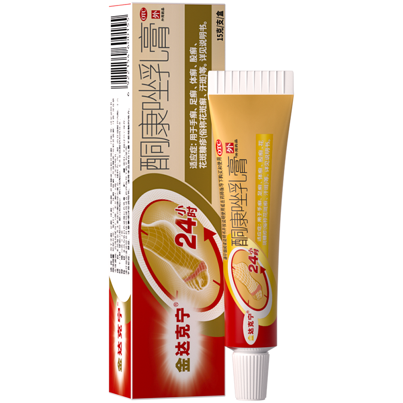 金達(dá)克寧酮康唑乳膏正品腳氣止癢脫皮殺菌專(zhuān)用藥乳膏真菌感染藥膏